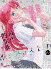 三分钟真相 竖屏短剧在线观看